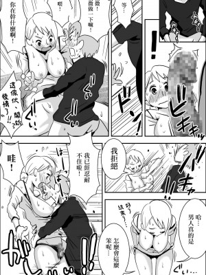 [はいとく先生] 友嫁寝取 and&nbsp;&nbsp;その後～ [DL版][中国翻译]_14