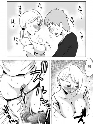 [はいとく先生] 友嫁寝取 and&nbsp;&nbsp;その後～ [DL版][中国翻译]_26