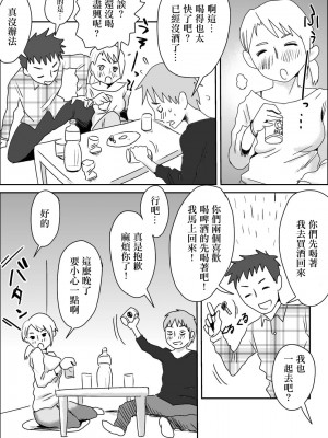 [はいとく先生] 友嫁寝取 and&nbsp;&nbsp;その後～ [DL版][中国翻译]_03