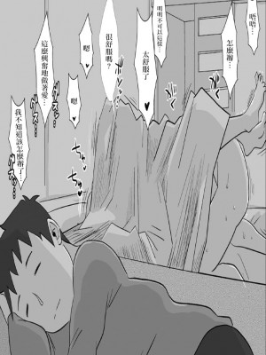 [はいとく先生] 友嫁寝取 and&nbsp;&nbsp;その後～ [DL版][中国翻译]_48