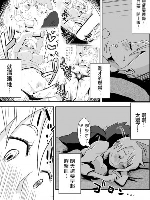 [はいとく先生] 友嫁寝取 and&nbsp;&nbsp;その後～ [DL版][中国翻译]_34