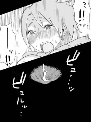 [はいとく先生] 友嫁寝取 and&nbsp;&nbsp;その後～ [DL版][中国翻译]_42