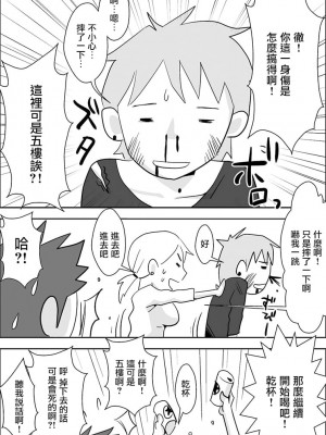 [はいとく先生] 友嫁寝取 and&nbsp;&nbsp;その後～ [DL版][中国翻译]_32