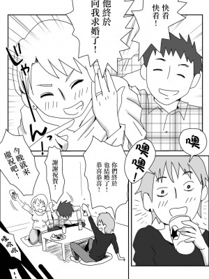 [はいとく先生] 友嫁寝取 and&nbsp;&nbsp;その後～ [DL版][中国翻译]_02