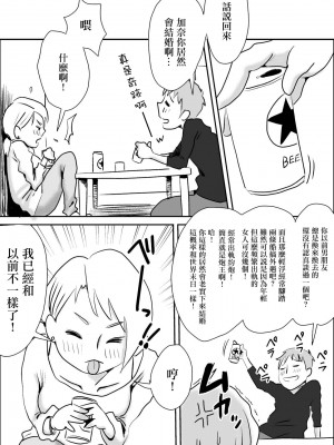 [はいとく先生] 友嫁寝取 and&nbsp;&nbsp;その後～ [DL版][中国翻译]_04