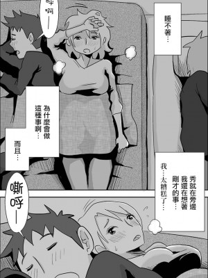 [はいとく先生] 友嫁寝取 and&nbsp;&nbsp;その後～ [DL版][中国翻译]_33