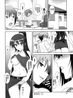 (COMIC1☆6) [俺たちミスノン一家 (須原シイナ)] これは吸血忍者ですか- (これはゾンビですか-) [新桥月白日语社]_24