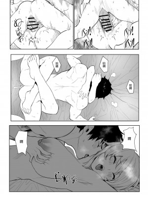 [7Color (Form 404)] Altria肉体解呪 (Fate╱Grand Order) [空気系☆漢化]_22