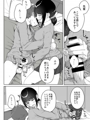 [アオイ電脳 (葵井ちづる)] 後輩彼女にASMR聞いてるのがバレました [DL版]_15