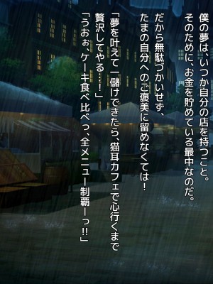 猫耳ぱらだいす!_020