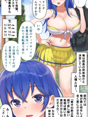 [STUDIOふあん] 僕はチア部マネージャー! (オリジナル)_052_01_007