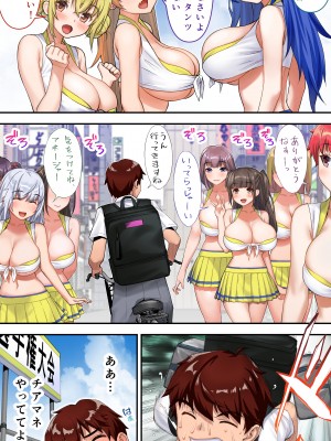 [STUDIOふあん] 僕はチア部マネージャー! (オリジナル)_098_03_008