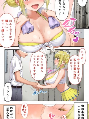 [STUDIOふあん] 僕はチア部マネージャー! (オリジナル)_102_03_012