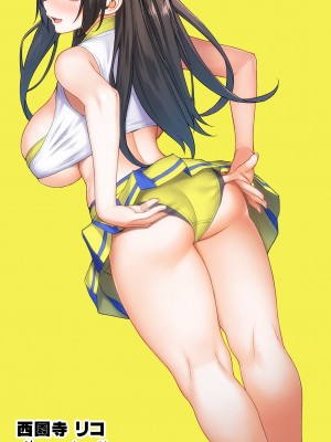 [STUDIOふあん] 僕はチア部マネージャー! (オリジナル)_144_03_054