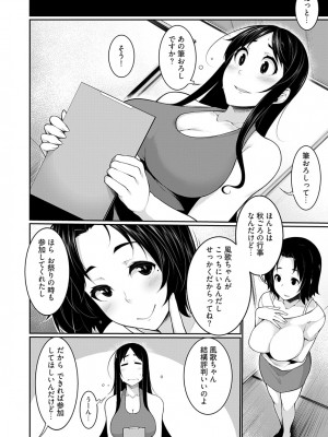 [こすりクラブ (逆又練物)] Hへのハードルが低すぎる村 ～女子大生が夏休みに訪れたのは誰とでもヤッちゃう村でした～ 2_038