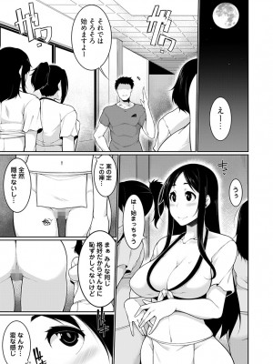 [こすりクラブ (逆又練物)] Hへのハードルが低すぎる村 ～女子大生が夏休みに訪れたのは誰とでもヤッちゃう村でした～ 2_043