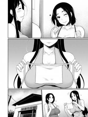 [こすりクラブ (逆又練物)] Hへのハードルが低すぎる村 ～女子大生が夏休みに訪れたのは誰とでもヤッちゃう村でした～ 2_108