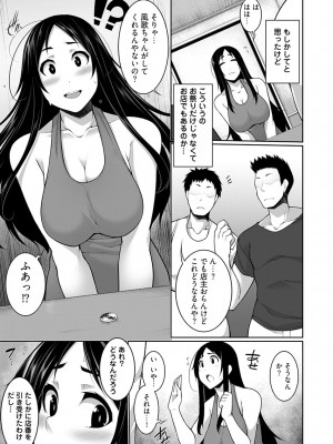 [こすりクラブ (逆又練物)] Hへのハードルが低すぎる村 ～女子大生が夏休みに訪れたのは誰とでもヤッちゃう村でした～ 2_009