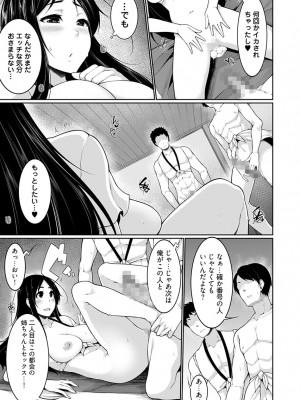 [こすりクラブ (逆又練物)] Hへのハードルが低すぎる村 ～女子大生が夏休みに訪れたのは誰とでもヤッちゃう村でした～ 2_059