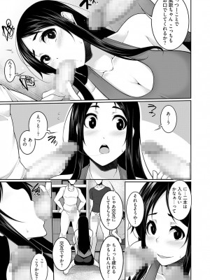 [こすりクラブ (逆又練物)] Hへのハードルが低すぎる村 ～女子大生が夏休みに訪れたのは誰とでもヤッちゃう村でした～ 2_015