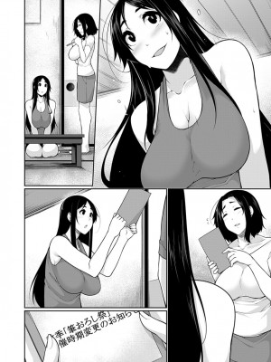 [こすりクラブ (逆又練物)] Hへのハードルが低すぎる村 ～女子大生が夏休みに訪れたのは誰とでもヤッちゃう村でした～ 2_102