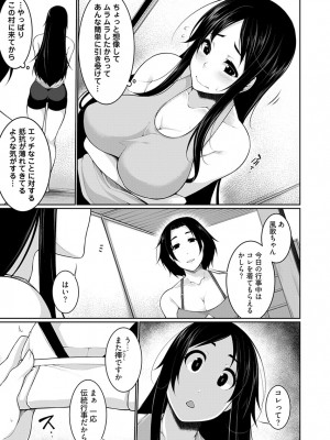 [こすりクラブ (逆又練物)] Hへのハードルが低すぎる村 ～女子大生が夏休みに訪れたのは誰とでもヤッちゃう村でした～ 2_041