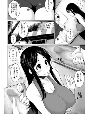 [こすりクラブ (逆又練物)] Hへのハードルが低すぎる村 ～女子大生が夏休みに訪れたのは誰とでもヤッちゃう村でした～ 2_010