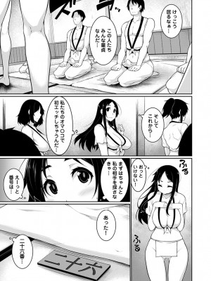 [こすりクラブ (逆又練物)] Hへのハードルが低すぎる村 ～女子大生が夏休みに訪れたのは誰とでもヤッちゃう村でした～ 2_045