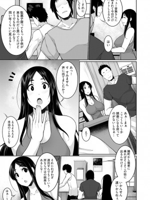 [こすりクラブ (逆又練物)] Hへのハードルが低すぎる村 ～女子大生が夏休みに訪れたのは誰とでもヤッちゃう村でした～ 2_007
