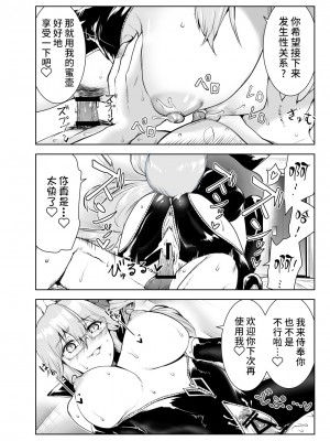 [世を忍ぶ]４人のえち的なメガネたち (Fate╱Grand Order) [不咕鸟汉化组] [DL版]_19