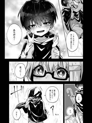 [りふる] あまあま小悪魔 [DL版]_061