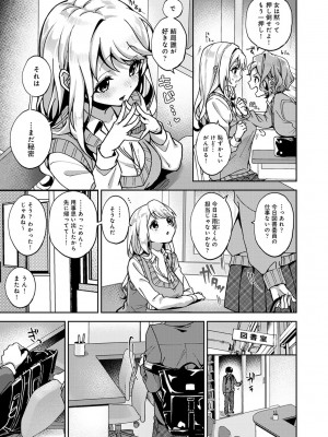 [りふる] あまあま小悪魔 [DL版]_063