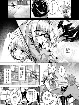 [りふる] あまあま小悪魔 [DL版]_062