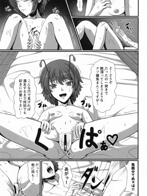 (C99) [催開発 (ラクリア)] 東方催眠絵巻 其の肆 (東方Project)_20