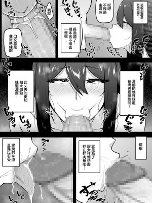 [えんがわ亭 (えんがわ)] 奥さんが金欲堕ちするドスケベ妻でした&nbsp;&nbsp;[中国翻訳][DL版]_13