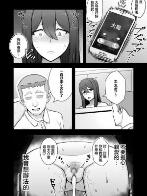 [えんがわ亭 (えんがわ)] 奥さんが金欲堕ちするドスケベ妻でした&nbsp;&nbsp;[中国翻訳][DL版]_27