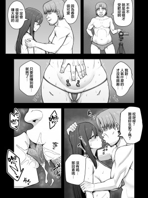 [えんがわ亭 (えんがわ)] 奥さんが金欲堕ちするドスケベ妻でした&nbsp;&nbsp;[中国翻訳][DL版]_30