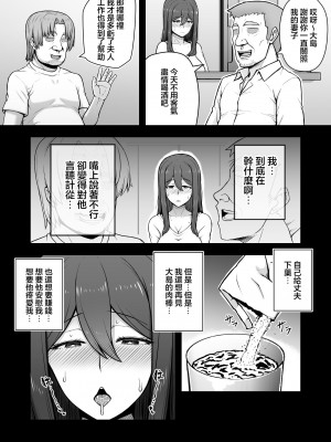 [えんがわ亭 (えんがわ)] 奥さんが金欲堕ちするドスケベ妻でした&nbsp;&nbsp;[中国翻訳][DL版]_45