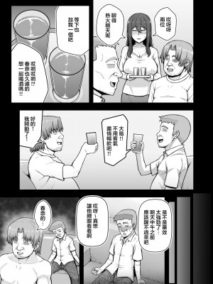 [えんがわ亭 (えんがわ)] 奥さんが金欲堕ちするドスケベ妻でした&nbsp;&nbsp;[中国翻訳][DL版]_46