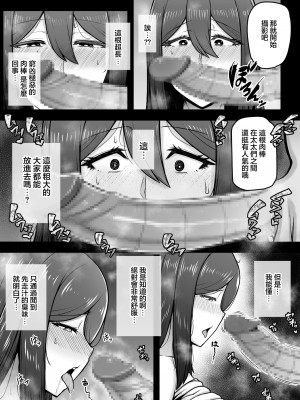 [えんがわ亭 (えんがわ)] 奥さんが金欲堕ちするドスケベ妻でした&nbsp;&nbsp;[中国翻訳][DL版]_11