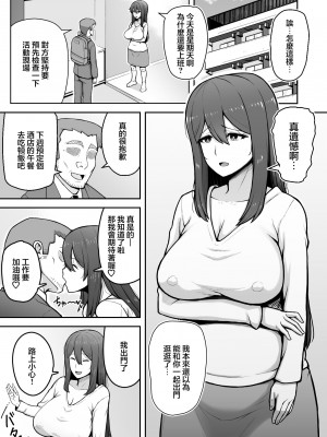 [えんがわ亭 (えんがわ)] 奥さんが金欲堕ちするドスケベ妻でした&nbsp;&nbsp;[中国翻訳][DL版]_02