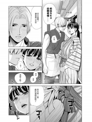 [榎本ハイツ]中良ノ湯へようこそ【合冊版】(中文)_56