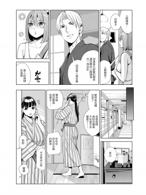 [榎本ハイツ]中良ノ湯へようこそ【合冊版】(中文)_07