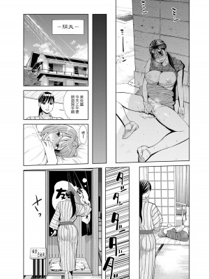 [榎本ハイツ]中良ノ湯へようこそ【合冊版】(中文)_51