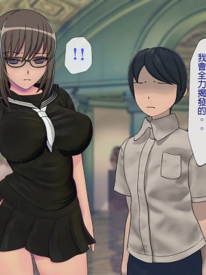 [搾精研究所] 搾精学級 ～性格最悪の女子しかいない学校で性的イジメ生活～ 1-7話[中国翻訳]_06_047