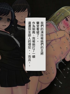 [搾精研究所] 搾精学級 ～性格最悪の女子しかいない学校で性的イジメ生活～ 1-7話[中国翻訳]_04_005