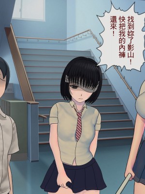 [搾精研究所] 搾精学級 ～性格最悪の女子しかいない学校で性的イジメ生活～ 1-7話[中国翻訳]_02_065