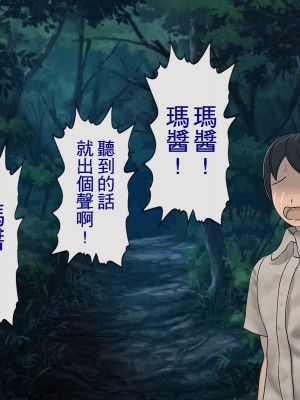 [搾精研究所] 搾精学級 ～性格最悪の女子しかいない学校で性的イジメ生活～ 1-7話[中国翻訳]_04_269