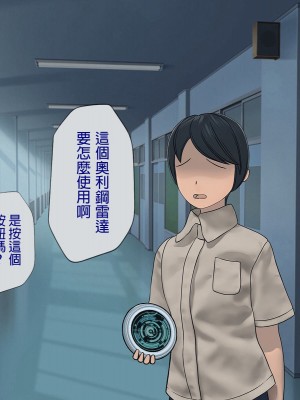 [搾精研究所] 搾精学級 ～性格最悪の女子しかいない学校で性的イジメ生活～ 1-7話[中国翻訳]_06_194