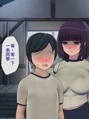 [搾精研究所] 搾精学級 ～性格最悪の女子しかいない学校で性的イジメ生活～ 1-7話[中国翻訳]_01_164